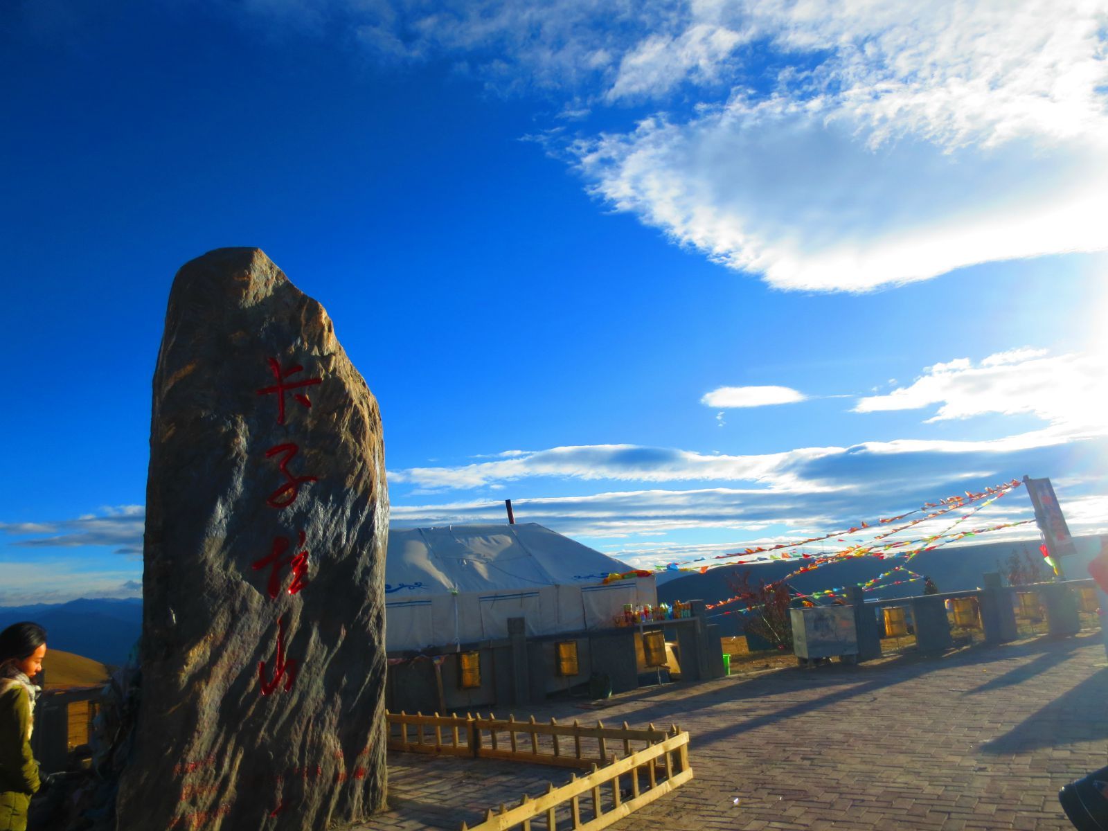 卡子拉山